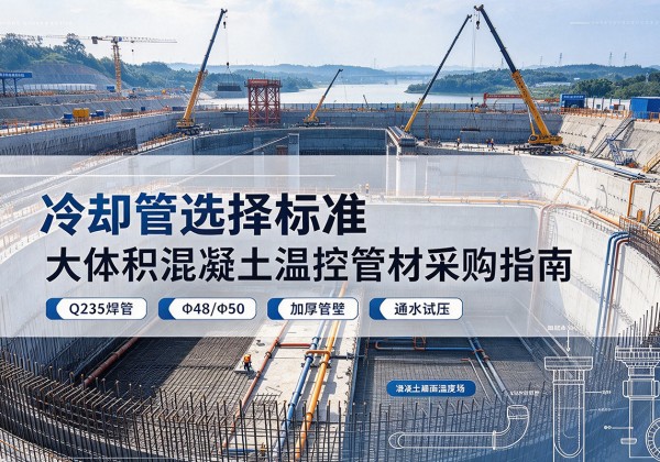 长安冷却管选择标准
